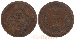 Япония. 1 сен 1880 год. Дракон.