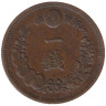  Япония. 1 сен 1880 год. Дракон. 
