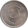  Пакистан. 50 пайс 1992 год. 