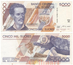 Бона. Эквадор 5000 сукре 1987 год. Хуан Монтальво. (VF)