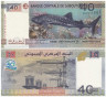  Бона. Джибути 40 франков 2017 год. 40 лет Независимости. (AU) 