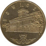  Польша. 2 злотых 2008 год. Лович. 