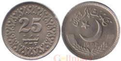 Пакистан. 25 пайс 1992 год.
