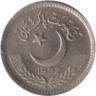  Пакистан. 25 пайс 1992 год. 