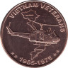 США. Унция меди. Ветераны Вьетнама. 