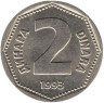  Югославия. 2 динара 1993 год. Монограмма Национального банка Югославии. 