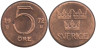  Швеция. 5 эре 1972 год. Король Густав VI Адольф. 