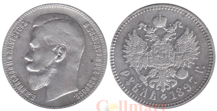  Россия. 1 рубль 1897 года. Император Николай II. (**) 