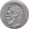  Россия. 1 рубль 1897 года. Император Николай II. (**) 