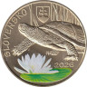 Словакия. 5 евро 2026 год. Европейская болотная черепаха. 