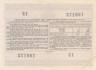  Облигация. СССР 100 рублей 1955 год. Государственный заем развития народного хозяйства СССР. разряд 318. (XF) 