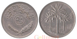 Ирак. 50 филсов 1970 год. Пальмы.