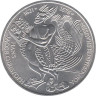  Германия (ФРГ). 5 марок 1976 год. 300 лет со дня смерти Ганса Якоба Кристоффеля фон Гриммельсгаузена. 