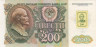  Бона. Приднестровье 200 рублей 1994 год. В.И. Ленин. (Пресс-AU) 