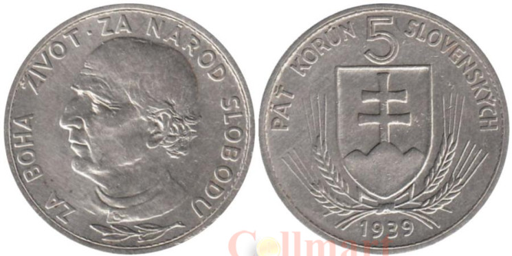  Словакия. 5 крон 1939 год. Андрей Глинка. 