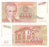  Бона. Югославия 5000 динаров 1993 год. Николас Тесла. (VF) 
