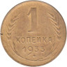  СССР. 1 копейка 1933 год. 