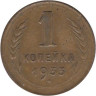  СССР. 1 копейка 1933 год. 