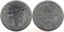 ГДР. 10 марок 1986 год. 100 лет со дня рождения Эрнста Тельмана.