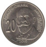  Сербия. 20 динаров 2010 год. 160 лет со дня рождения Джорджа Вайферта. 
