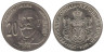  Сербия. 20 динаров 2010 год. 160 лет со дня рождения Джорджа Вайферта. 