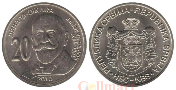  Сербия. 20 динаров 2010 год. 160 лет со дня рождения Джорджа Вайферта. 