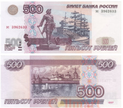 Бона. 500 рублей 1997 год, модификация 2001 год. Россия. (Пресс-AU)