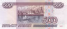  Бона. 500 рублей 1997 год, модификация 2001 год. Россия. (Пресс-AU) 