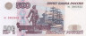  Бона. 500 рублей 1997 год, модификация 2001 год. Россия. (Пресс-AU) 
