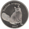  Остров Строма. Набор монет 1 фунт 2017 год. Кошки. (3 штуки) 