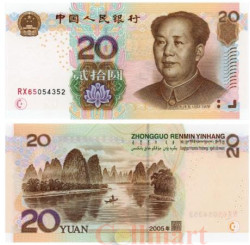 Бона. Китай 20 юаней 2005 год. Мао Цзэдун. (Пресс)