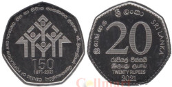 Шри-Ланка. 20 рупий 2021 год. 150 лет переписи населения и жилого фонда.