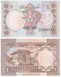Бона. Пакистан 1 рупия 1983 год. (Пресс)