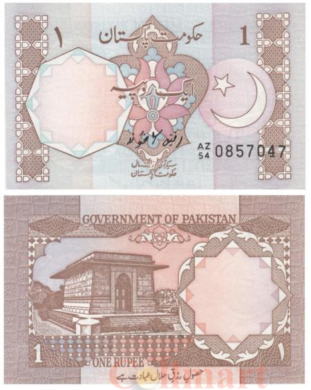  Бона. Пакистан 1 рупия 1983 год. (Пресс) 