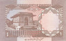  Бона. Пакистан 1 рупия 1983 год. (Пресс) 
