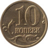  Россия. 10 копеек 2006 год.  (немагнитная) (М) 