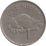  Сейшельские острова. 1 рупия 1997 год. Харония тритон. 