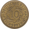  Германия (Веймарская республика). 10 рейхспфеннигов 1936 год. Колосья. (A) 