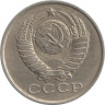  СССР. 15 копеек 1982 год. 