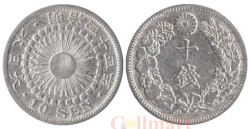 Япония. 10 сенов 1911 год. Солнце.