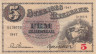  Бона. Швеция 5 крон 1947 год. Мать Свея. (VF) 