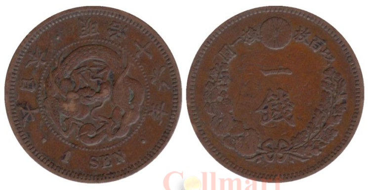  Япония. 1 сен 1883 год. Дракон. 