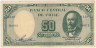  Бона. Чили 50 песо (5 кондора) 1958-1959 год. Анибал Пинто. (XF) 