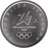 Италия. 1/4 евро 2025 год. Зимние Олимпийские игры 2026 - Милан. 