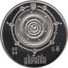  Украина. 5 гривен 2024 год. Капля жизни. 