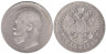  Россия. 1 рубль 1896 год. Император Николай II. (АГ) 