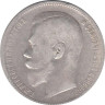  Россия. 1 рубль 1896 год. Император Николай II. (АГ) 