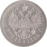  Россия. 1 рубль 1896 год. Император Николай II. (АГ) 