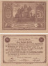  Бона. Австрия. Региональные выпуски - Нижняя Австрия 50 геллеров 1920 год (11-я редакция). Нотгельд. (XF) 