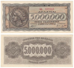 Бона. Греция 5000000 драхм 1944 год. Древняя монета с профилем нимфы-охотницы Аретусы. (AU-XF) 